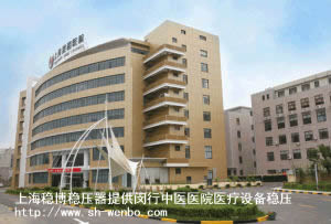 上海闵行中医医院稳压器案例